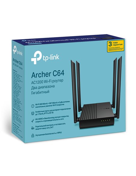 Wi-Fi роутер TP-LINK Archer C64 / AC1200 Dual Band / Wi-Fi5 / Gigabit / 1WAN+4LAN / 4 external antennas