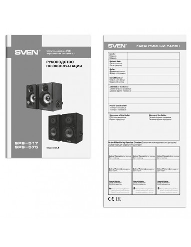 Компьютерные колонки 2.0 SVEN SPS-575, Чёрный