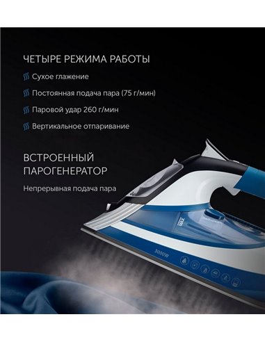 Утюг Polaris PIR3033, 3000Вт, Синий