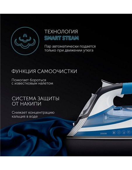 Утюг Polaris PIR3033, 3000Вт, Синий Утюг Polaris PIR3033, 3000Вт, Синий