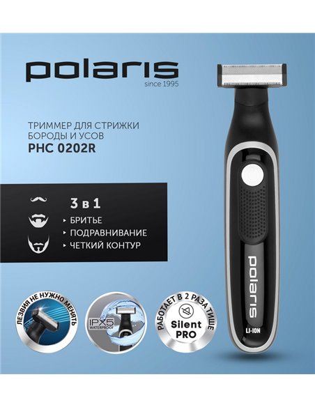 Машинка для стрижки Polaris PHC 0202R, Чёрный | Серебристый