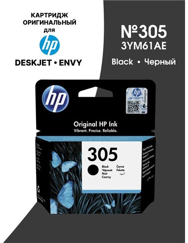 HP 305 (3YM61AE) Black Original Ink for HP DeskJet 2710, HP DeskJet 2720 ,HP DeskJet 2721, HP DeskJet 2722, HP DeskJet 2723, ...