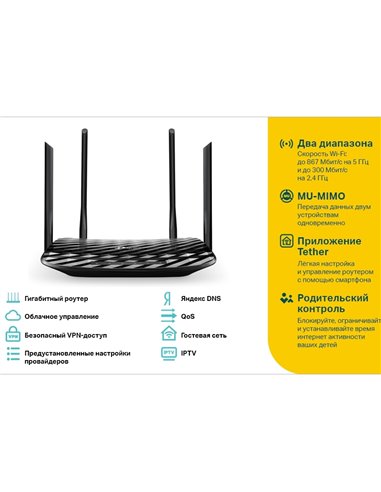 Router fără fir TP-LINK Archer C6, Negru
