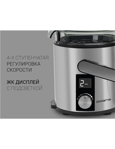 Соковыжималка Polaris PEA1536ADL, Серебристый