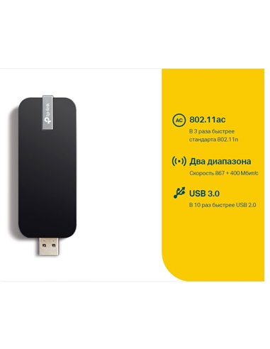 USB Aдаптер TP-LINK Archer T4U