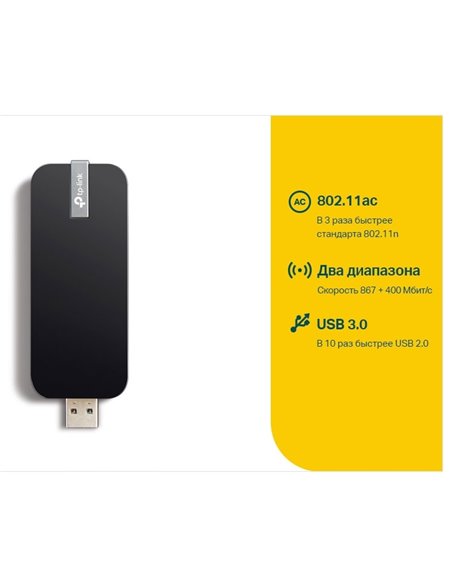 USB Aдаптер TP-LINK Archer T4U