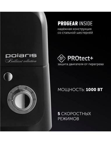 Кухонный комбайн Polaris PKM1002, Чёрный