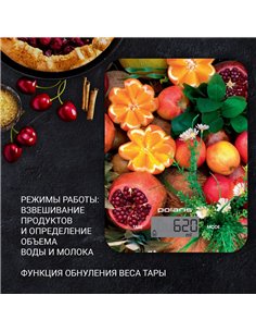 Электронные кухонные весы Polaris PKS1057DG, Разноцветный 2