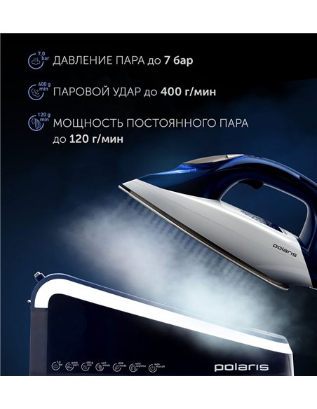 Утюг с парогенератором Polaris PSS6501K, 3000Вт, Белый Синий Утюг с парогенератором Polaris PSS6501K, 3000Вт, Белый Синий
