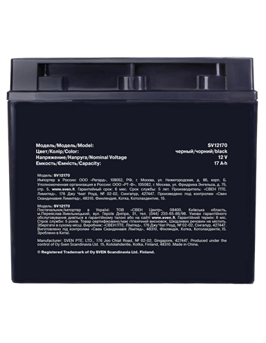 Acumulator UPS SVEN SV12170, 12V 17А•h