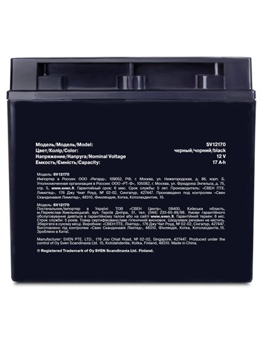 Аккумулятор для резервного питания SVEN SV12170, 12В 17А*ч