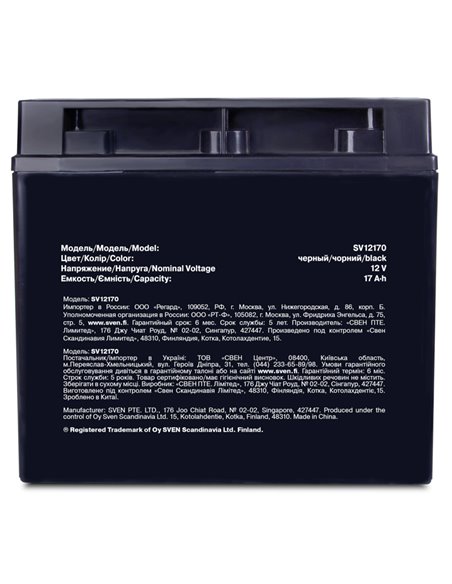 Аккумулятор для резервного питания SVEN SV12170, 12В 17А*ч