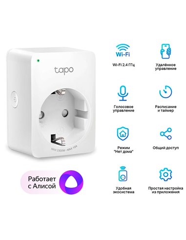 Умная розетка TP-LINK Tapo P100, Белый
