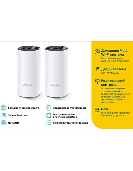 Sistem Wi-Fi Mesh TP-LINK Deco E4 (2-pack), Alb Sistem Wi-Fi Mesh TP-LINK Deco E4 (2-pack), Alb