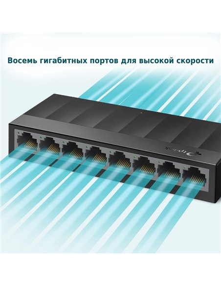 Сетевой коммутатор TP-LINK LS1008G, 8x 10/100/1000 Мбит/с