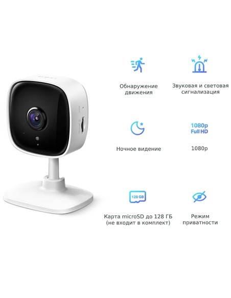 Умная камера видеонаблюдения TP-LINK Tapo C100, Белый
