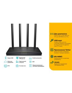 Router fără fir TP-LINK Archer C6U, Negru 2