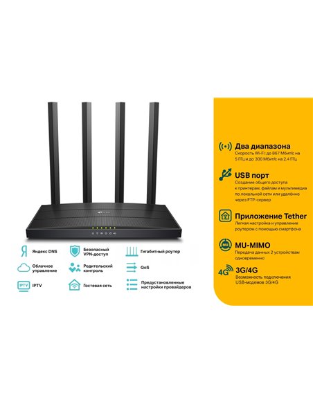 Router fără fir TP-LINK Archer C6U, Negru