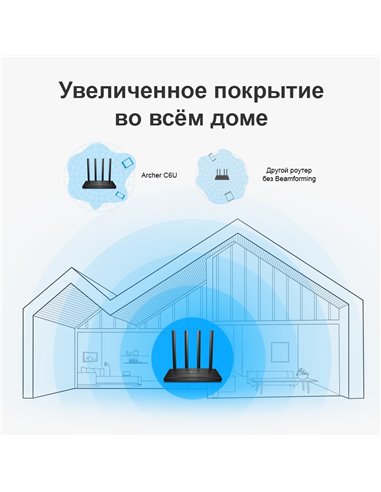 Беспроводной маршрутизатор TP-LINK Archer C6U, Чёрный