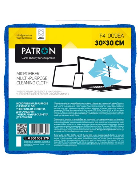 Șervețel de curățare din microfibra Patron F4-009EA, Universal
