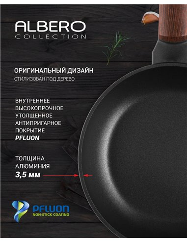 Tigaie Polaris Albero-24F, 24cm, Negru