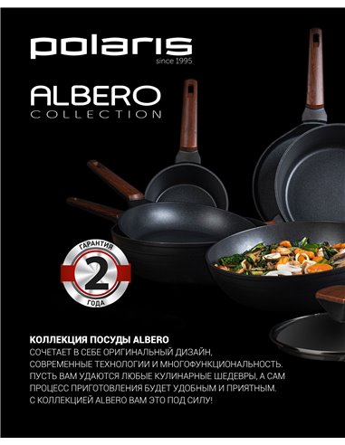 Tigaie Polaris Albero-24F, 24cm, Negru