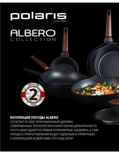 Tigaie Polaris Albero-24F, 24cm, Negru