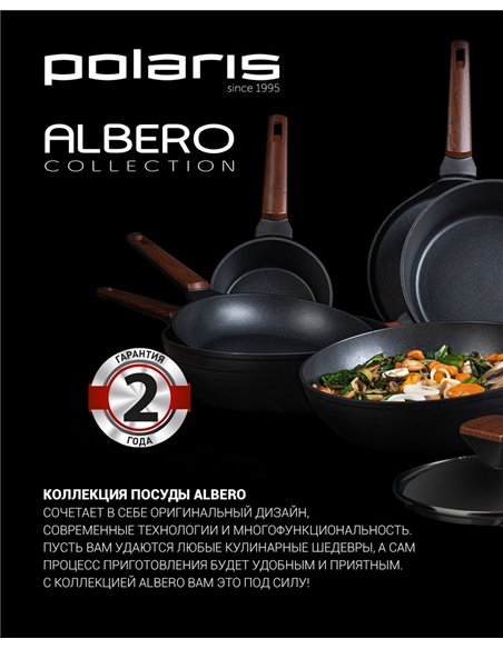 Tigaie Polaris Albero-24F, 24cm, Negru Tigaie Polaris Albero-24F, 24cm, Negru