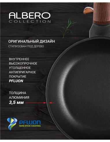 Tigaie Polaris Albero-24F, 24cm, Negru