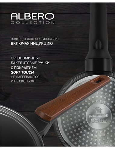 Tigaie Polaris Albero-24F, 24cm, Negru