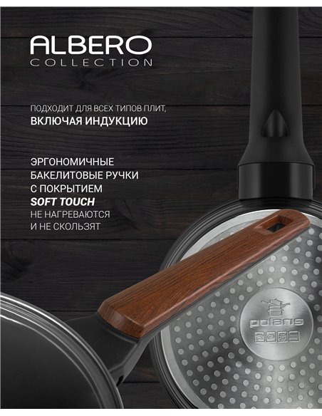 Tigaie Polaris Albero-24F, 24cm, Negru Tigaie Polaris Albero-24F, 24cm, Negru