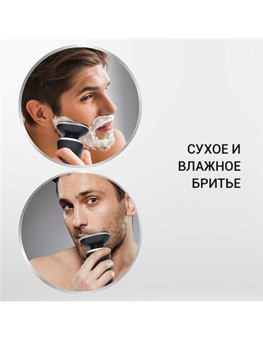 Электробритва мужская Polaris PMR0307RC, Чёрный