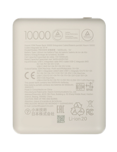 Портативное зарядное устройство Xiaomi BHR9333GL, 10000мА·ч, Белый 2