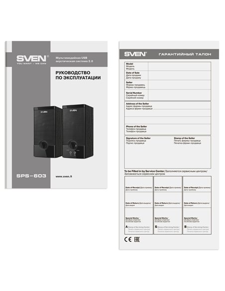 Компьютерные колонки 2.0 SVEN SPS-603, Чёрный