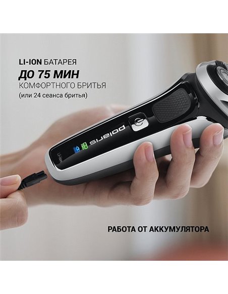Электробритва мужская Polaris PMR0305R, Чёрный