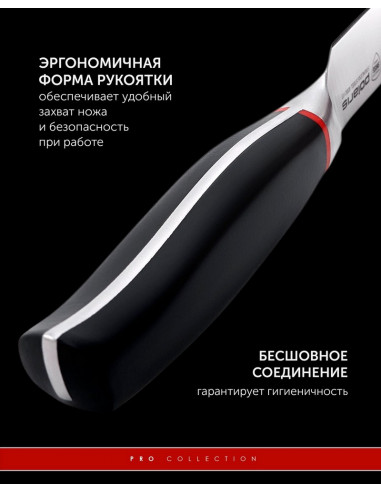 Набор ножей Polaris PRO collection-3SS, Чёрный