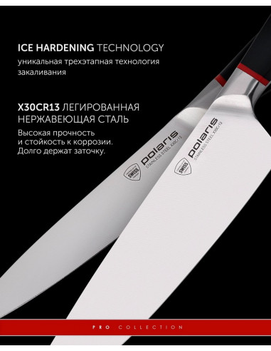 Набор ножей Polaris PRO collection-3SS, Чёрный