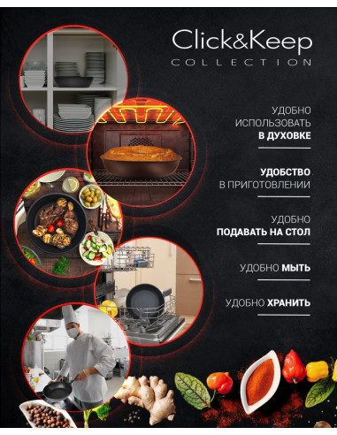 Сковорода Polaris Click&Keep-26F, 26см, Чёрный