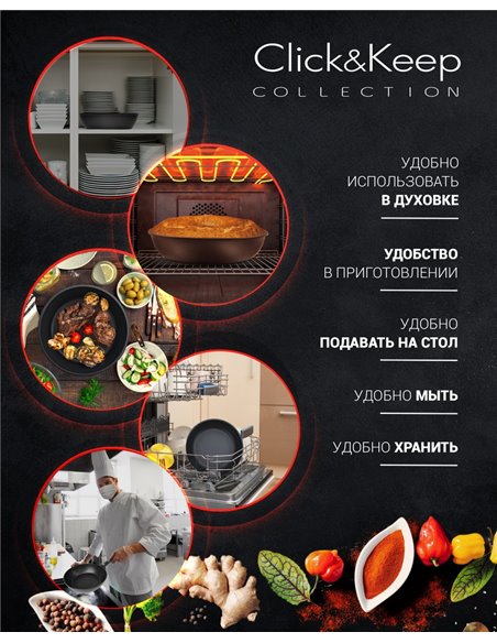 Сковорода Polaris Click&Keep-26F, 26см, Чёрный