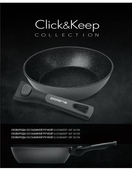 Сковорода Polaris Click&Keep-26F, 26см, Чёрный