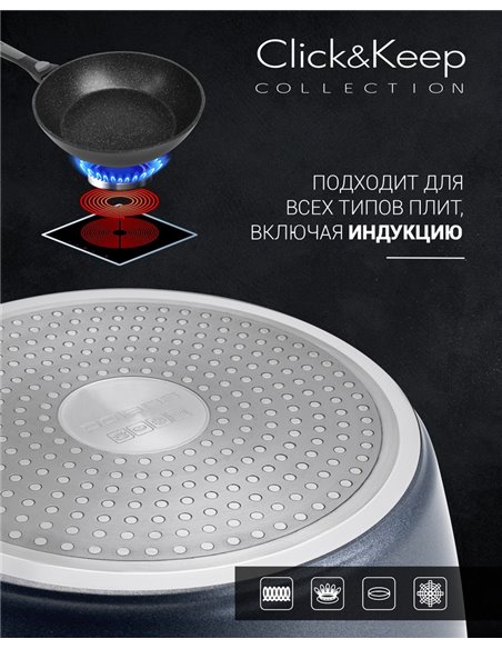 Сковорода Polaris Click&Keep-26F, 26см, Чёрный