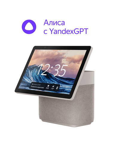 Умная колонка Yandex Station Duo Max YNDX-00055, YandexGPT, Zigbee, Бежевый