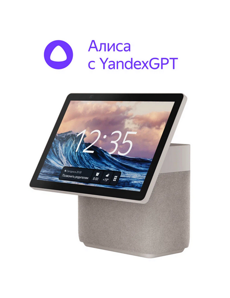 Умная колонка Yandex Station Duo Max YNDX-00055, YandexGPT, Zigbee, Бежевый